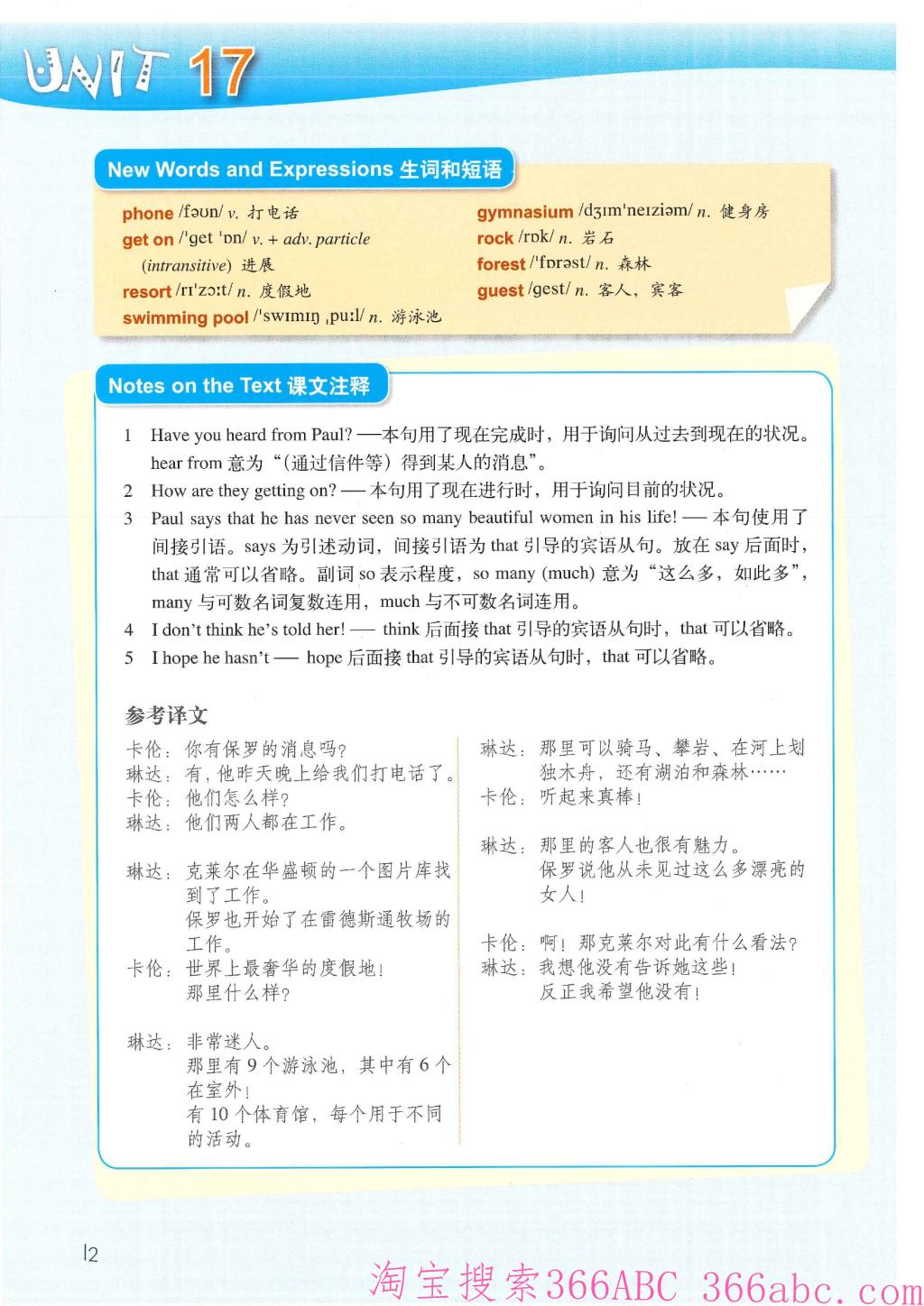 366ABC 平价优质网络英语学校 best online English school