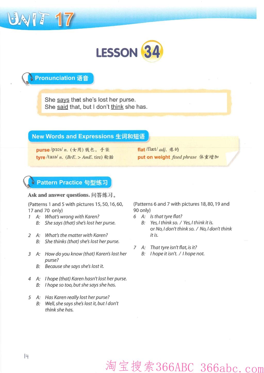 366ABC 平价优质网络英语学校 best online English school