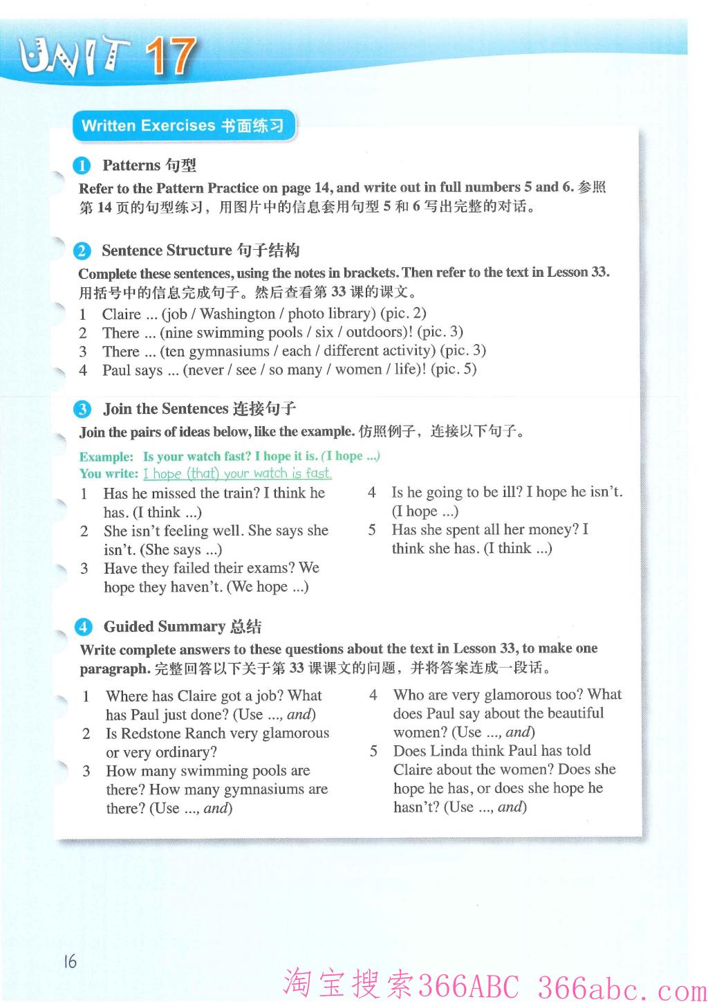 366ABC 平价优质网络英语学校 best online English school